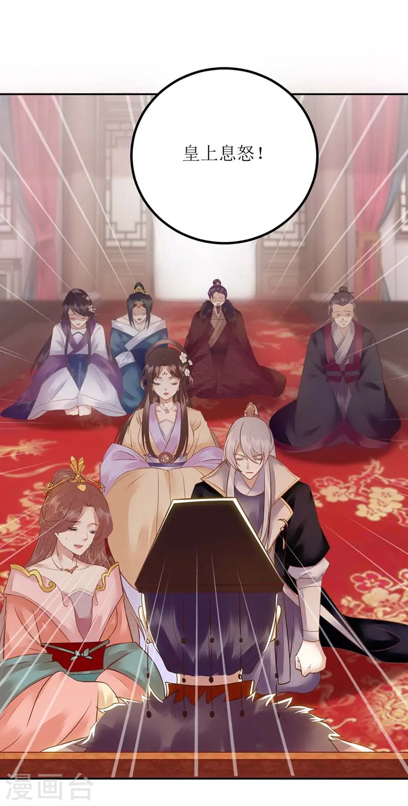 第165话 问斩 第20页