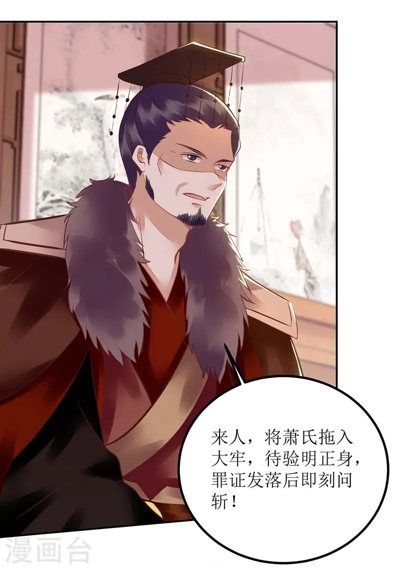 第165话 问斩 第21页