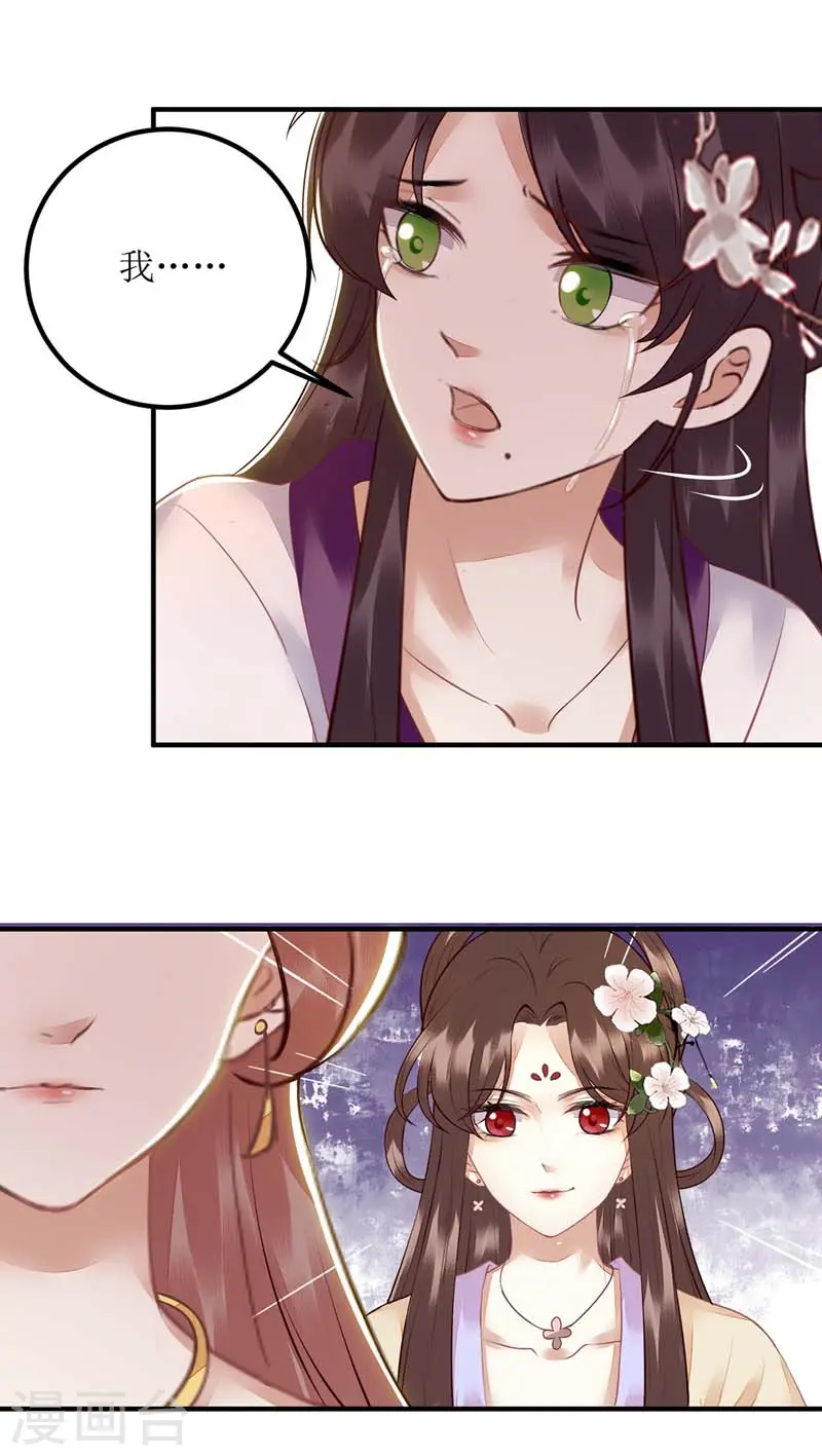 第165话 问斩 第25页