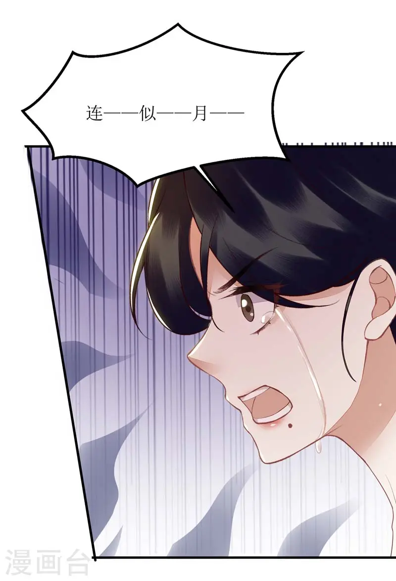 第165话 问斩 第26页