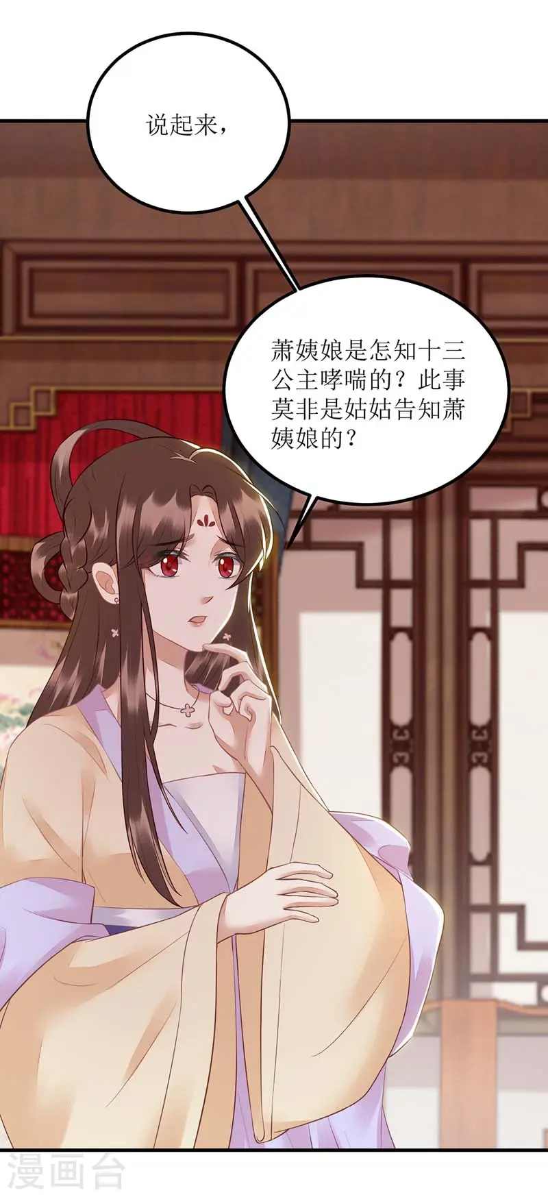 第165话 问斩 第28页