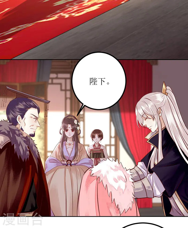第163话 步步紧逼 第3页