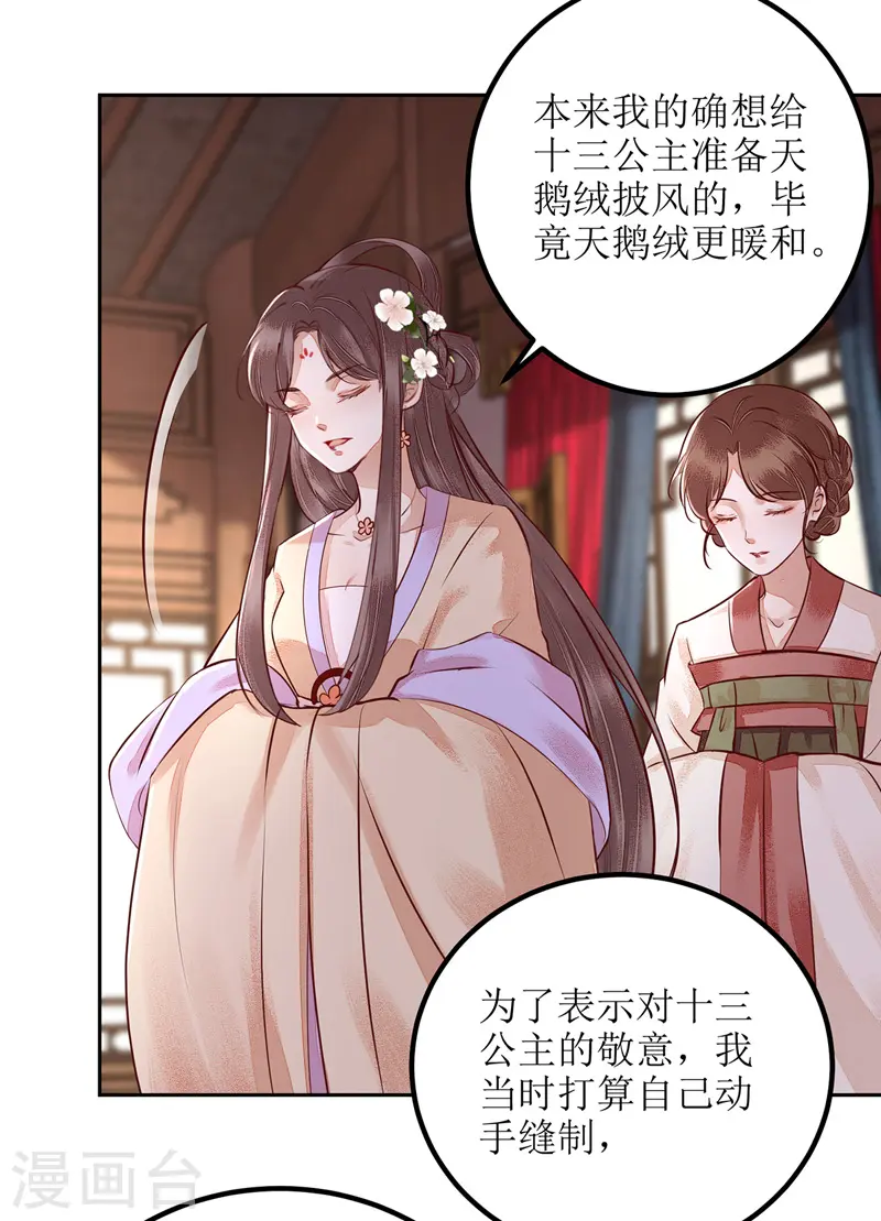 第163话 步步紧逼 第4页