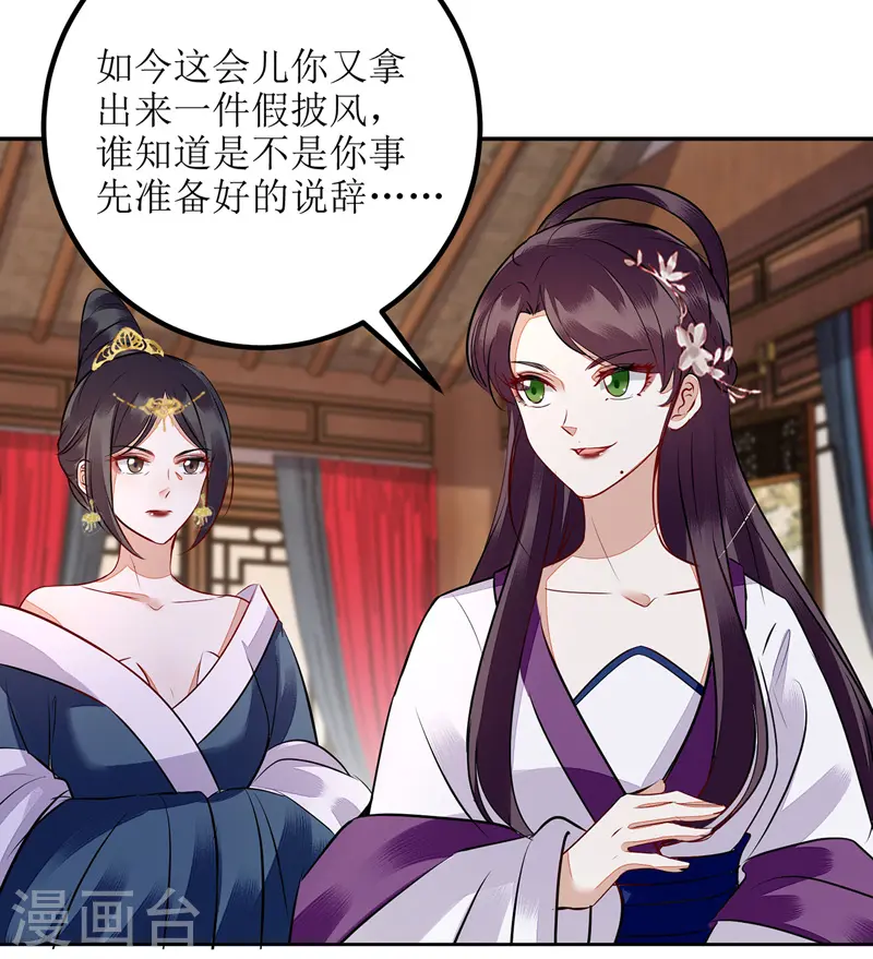 第163话 步步紧逼 第8页
