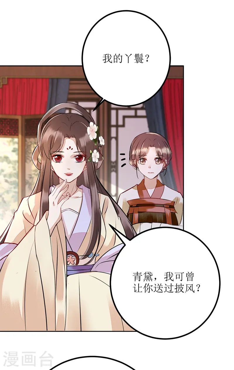 第163话 步步紧逼 第9页