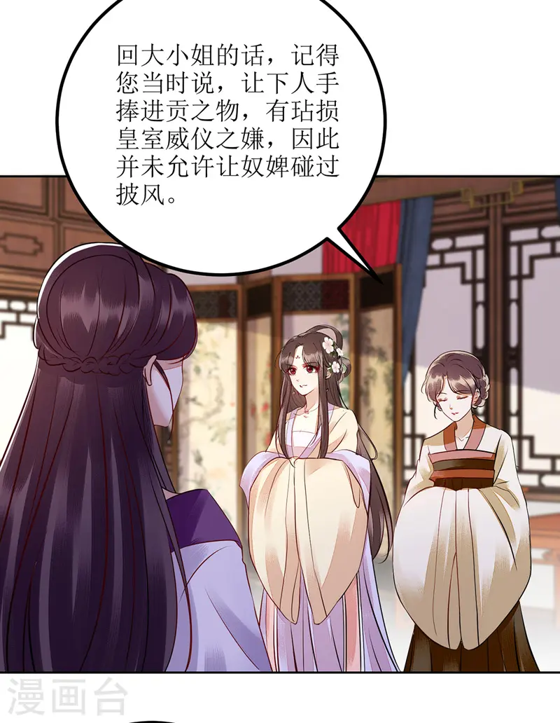 第163话 步步紧逼 第10页