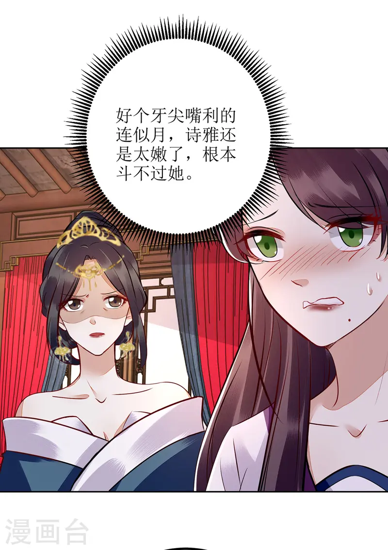 第163话 步步紧逼 第12页