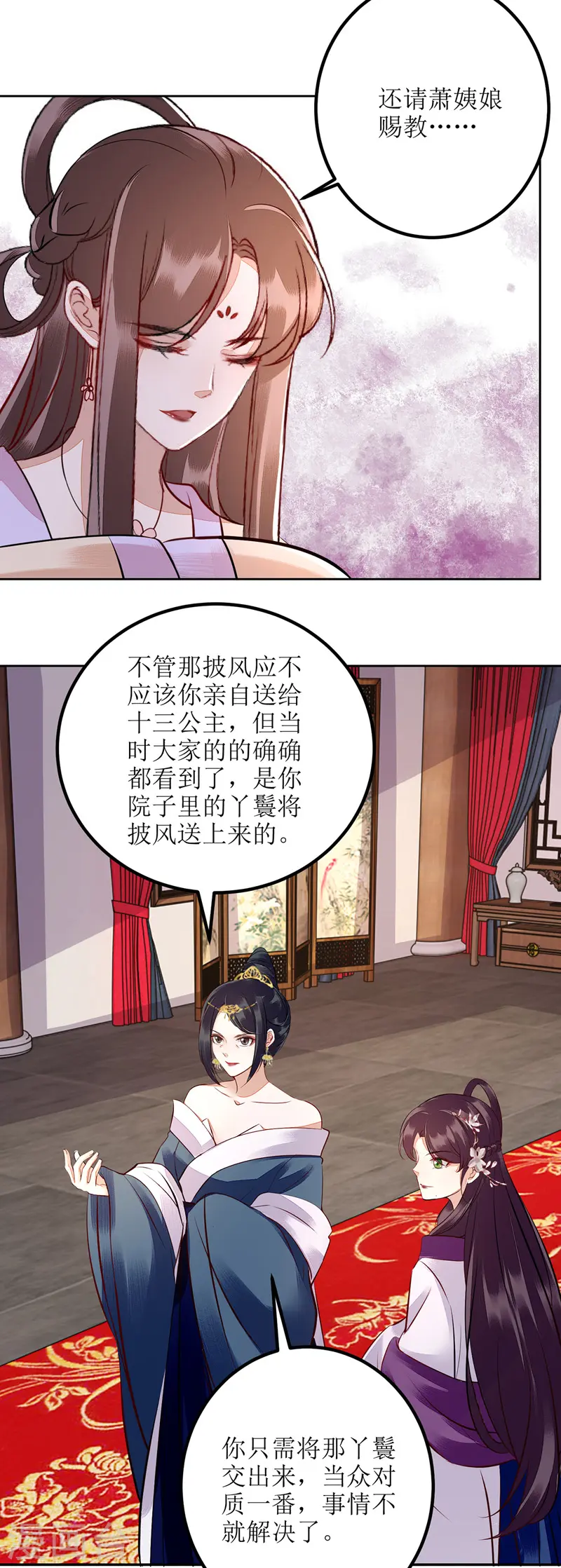 第163话 步步紧逼 第14页
