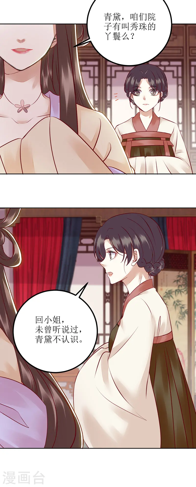 第163话 步步紧逼 第19页