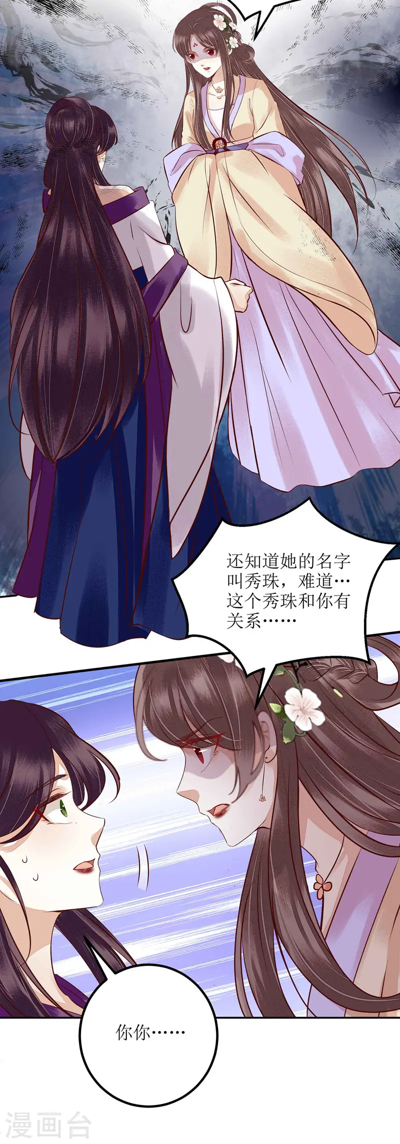 第163话 步步紧逼 第21页