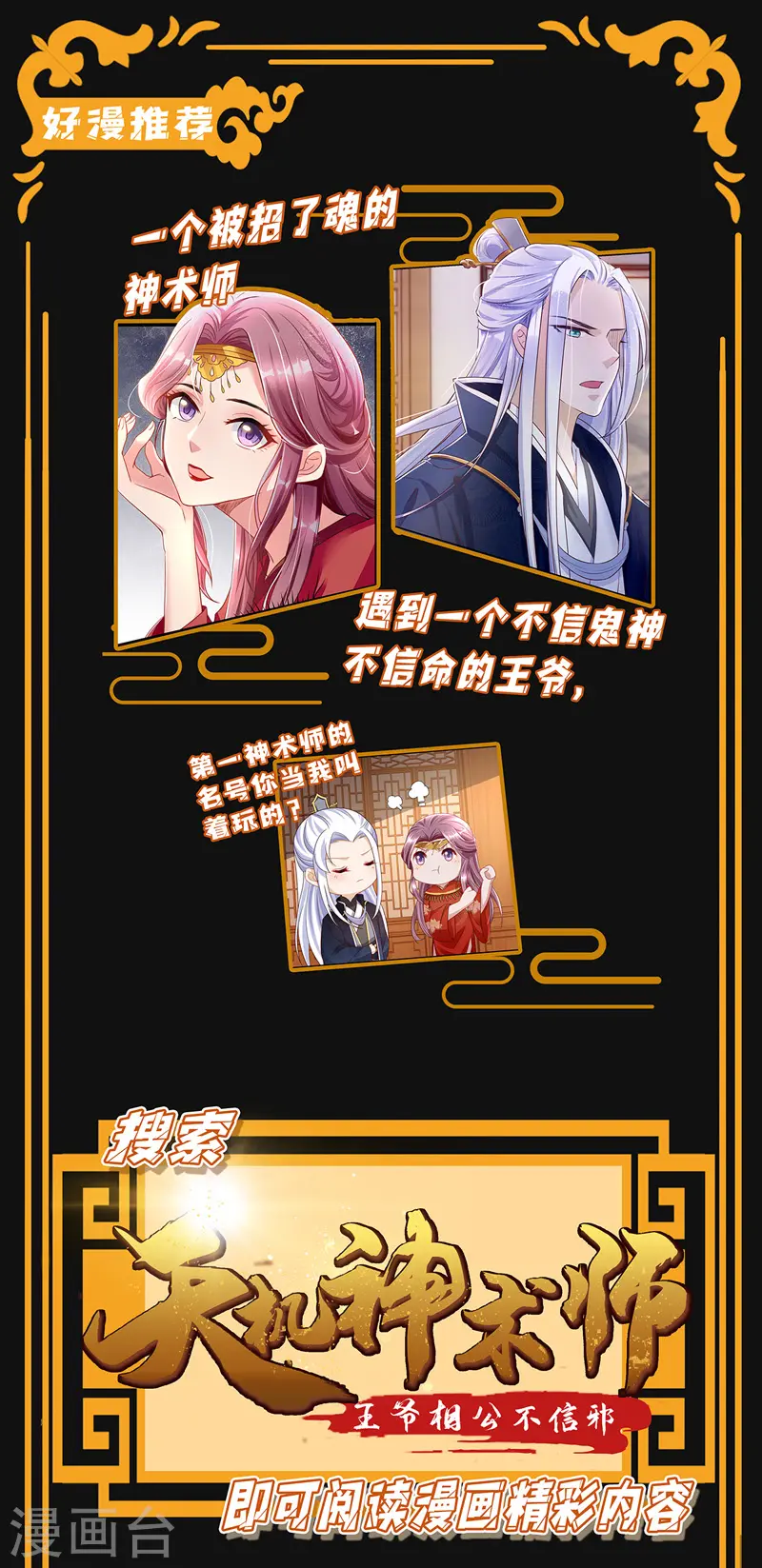 第163话 步步紧逼 第24页