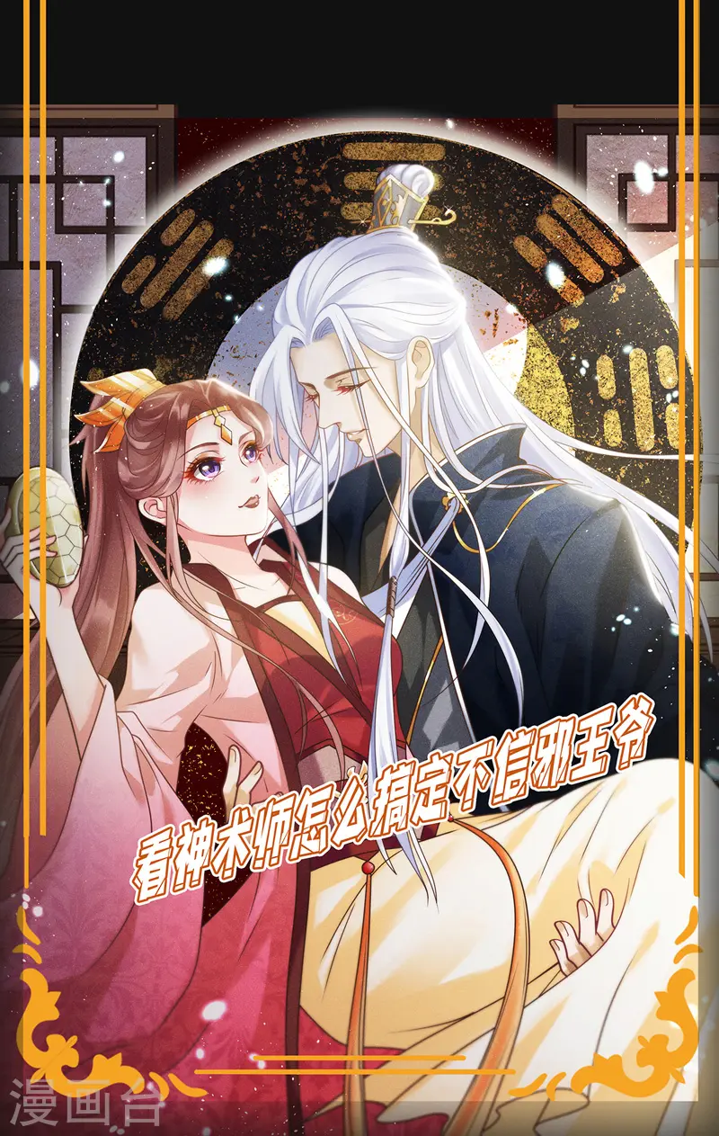 第163话 步步紧逼 第25页