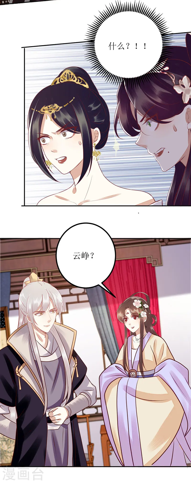 第164话 秀珠指证 第5页