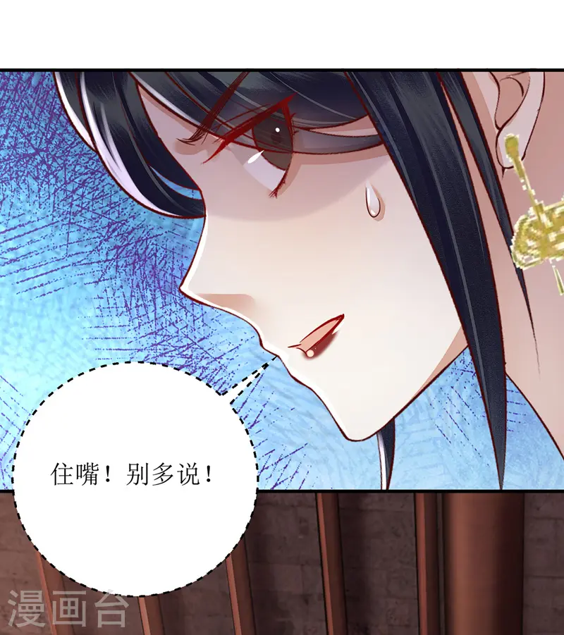 第164话 秀珠指证 第9页