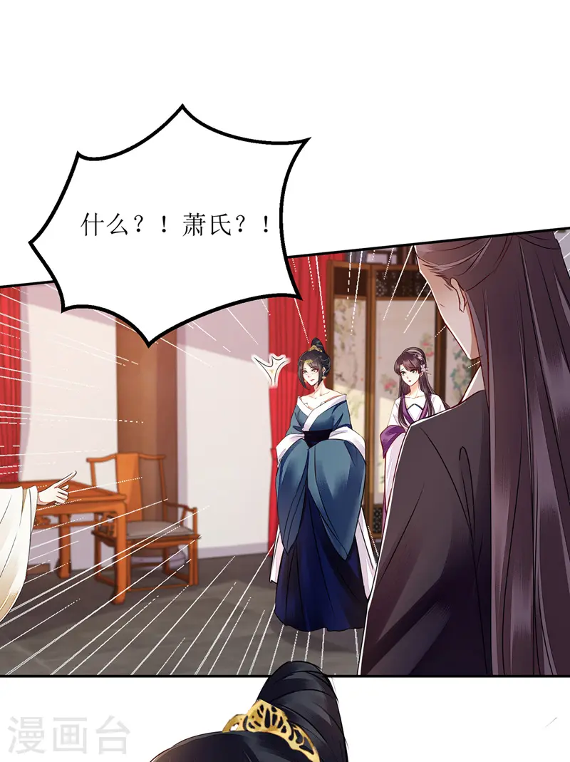 第164话 秀珠指证 第15页
