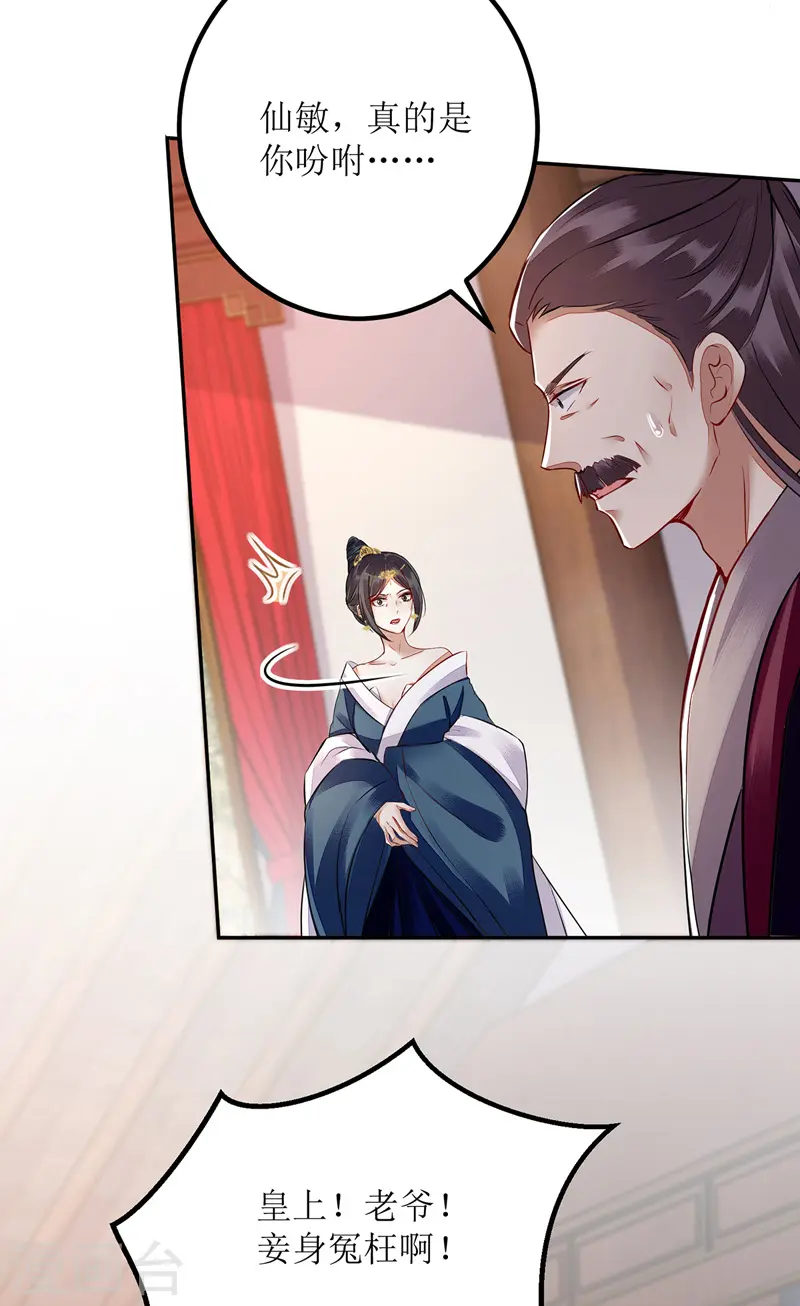 第164话 秀珠指证 第17页