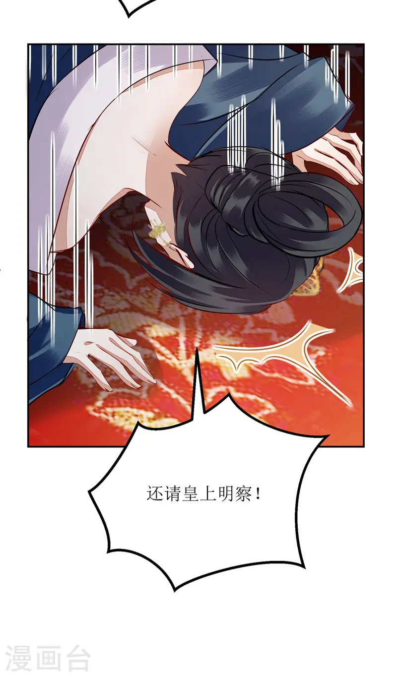 第164话 秀珠指证 第19页