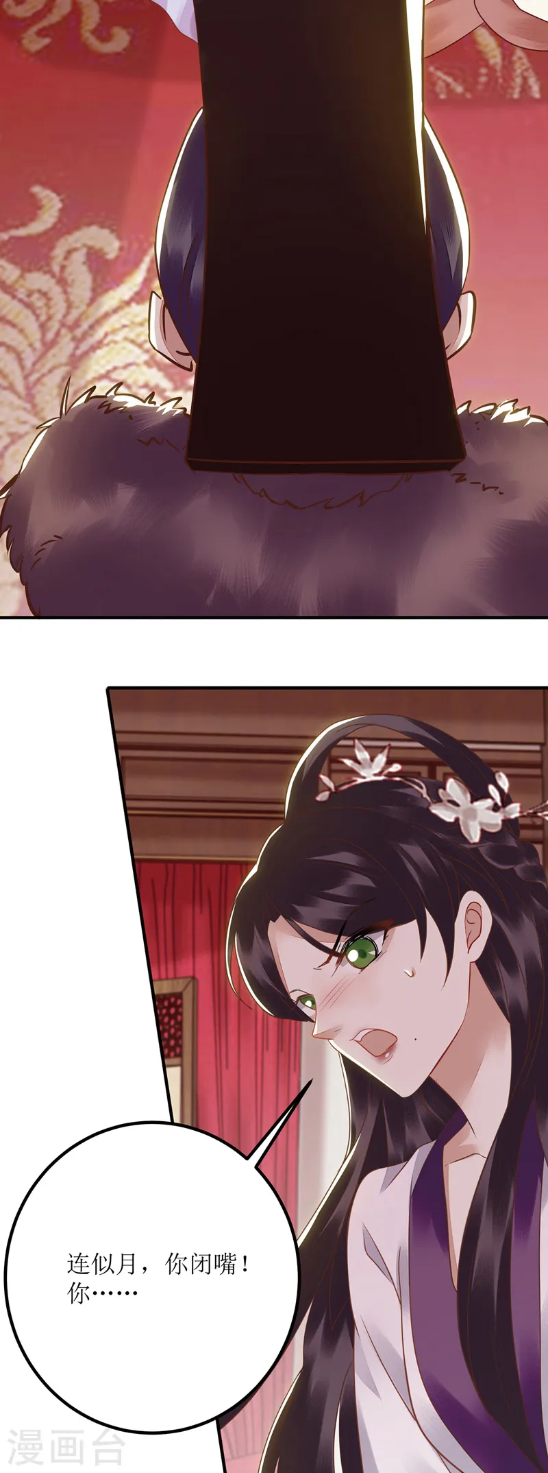 第164话 秀珠指证 第23页