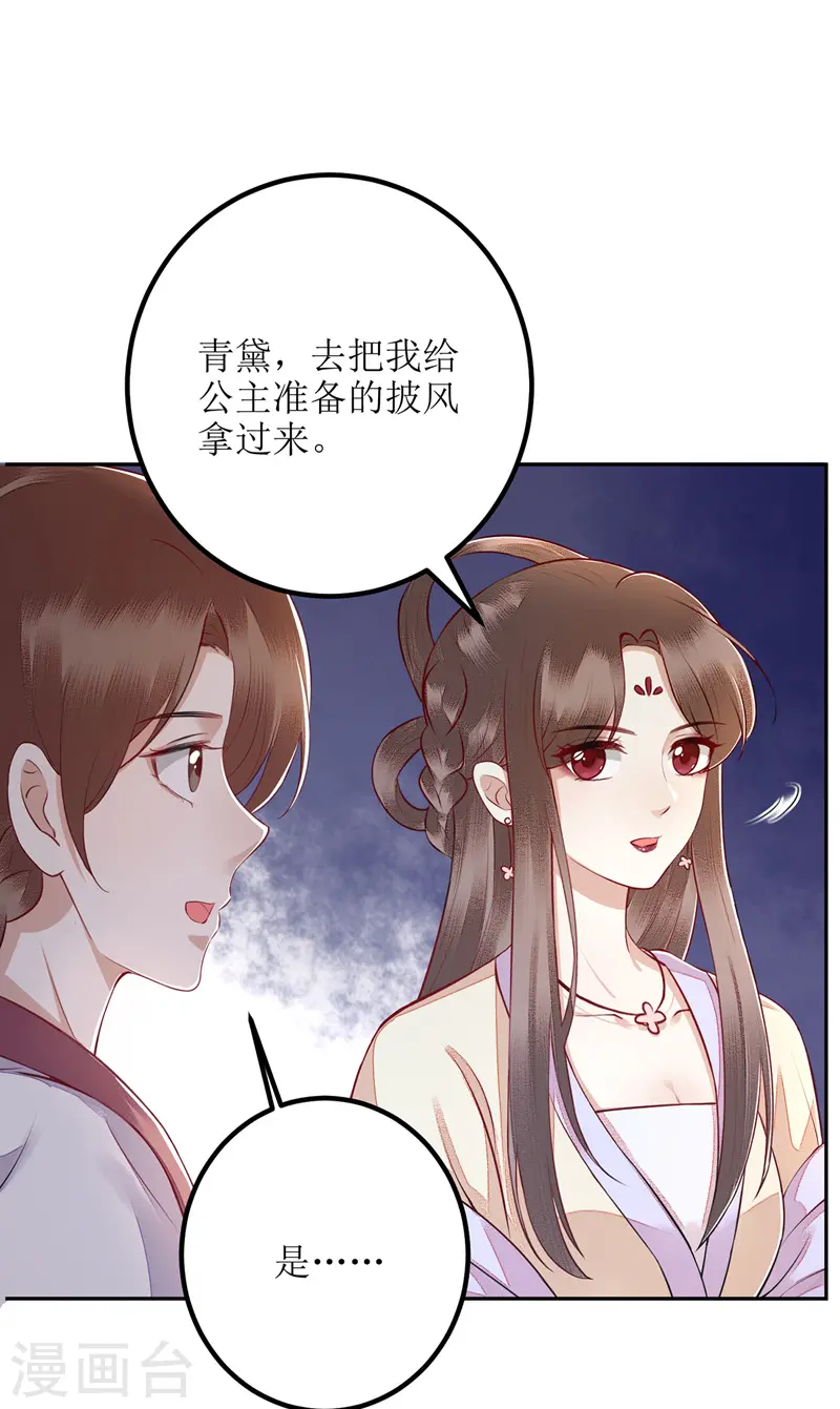 第162话 坐等看戏 第7页