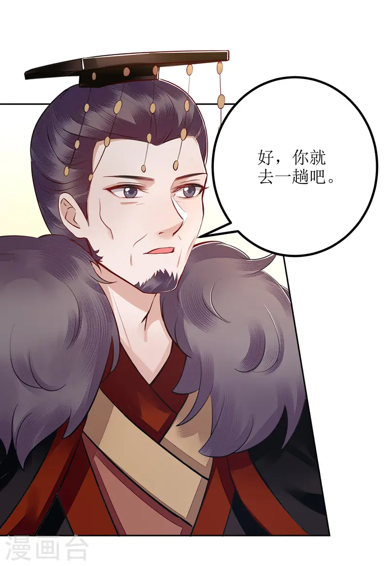 第162话 坐等看戏 第10页