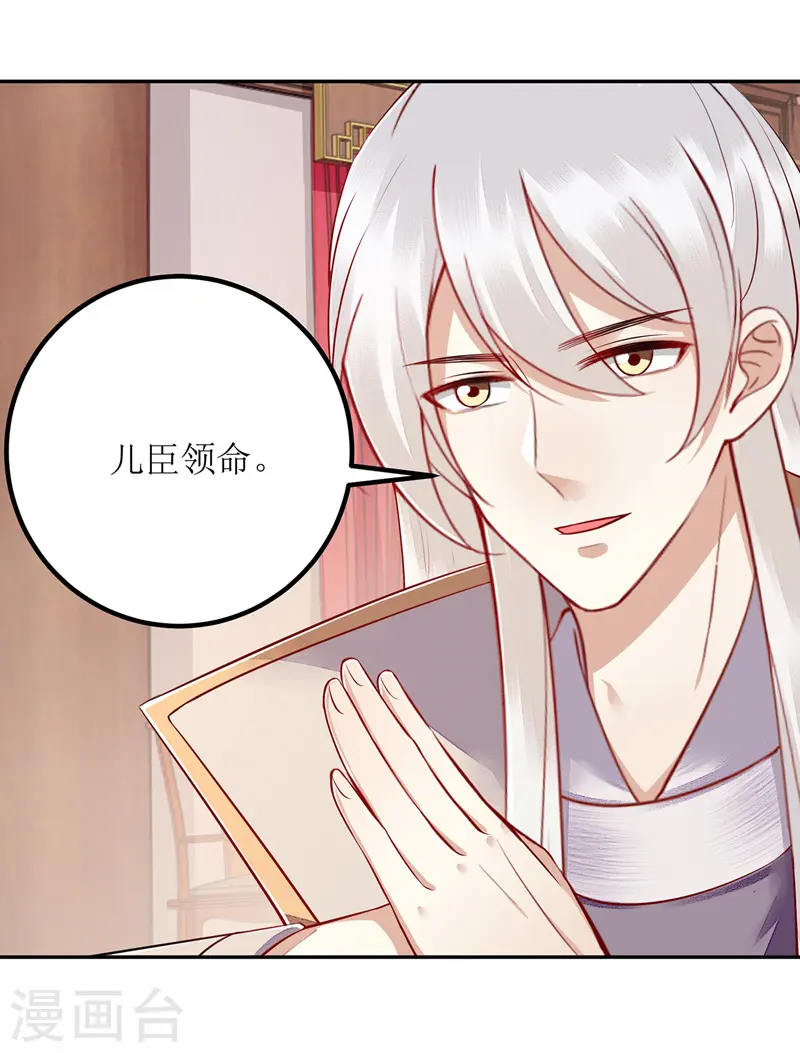 第162话 坐等看戏 第11页