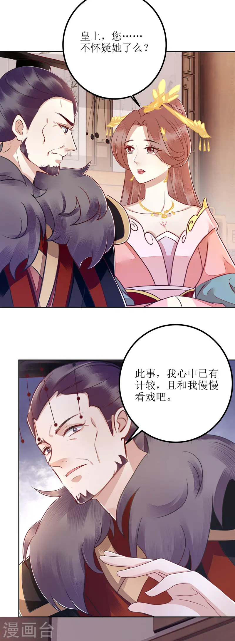 第162话 坐等看戏 第14页