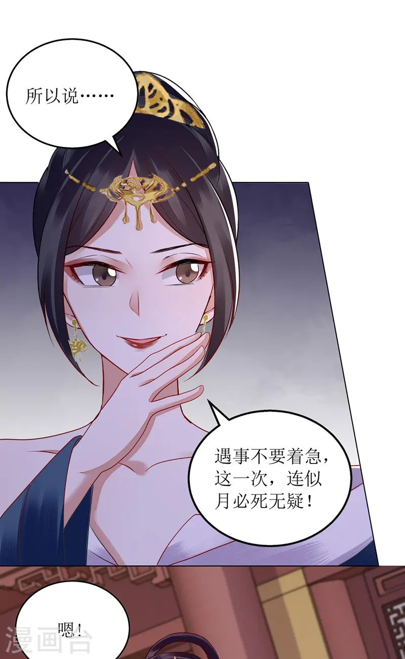 第161话 布局 第1页