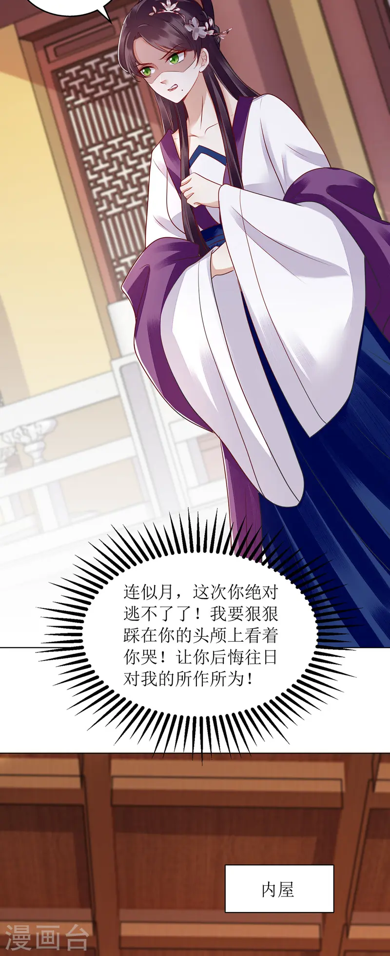 第161话 布局 第2页