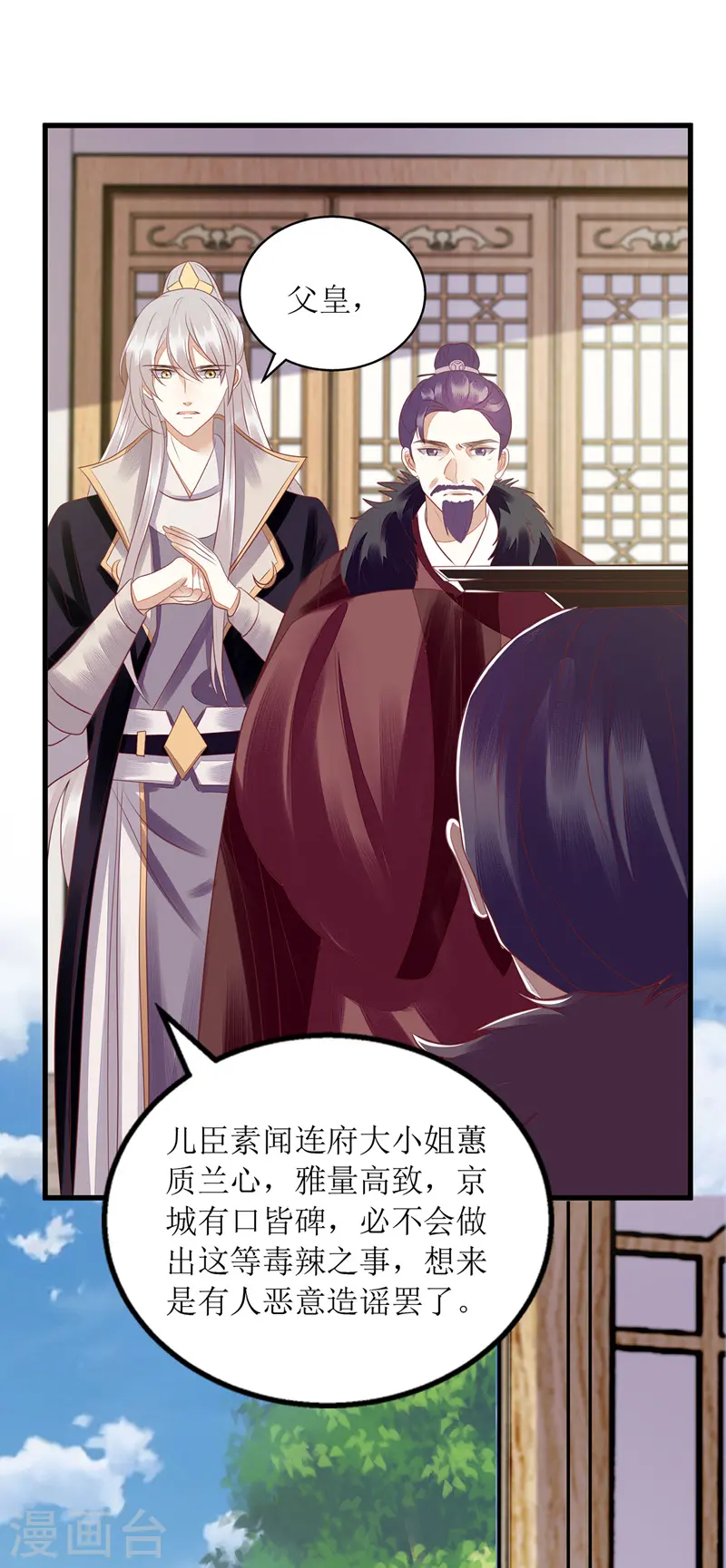 第161话 布局 第6页