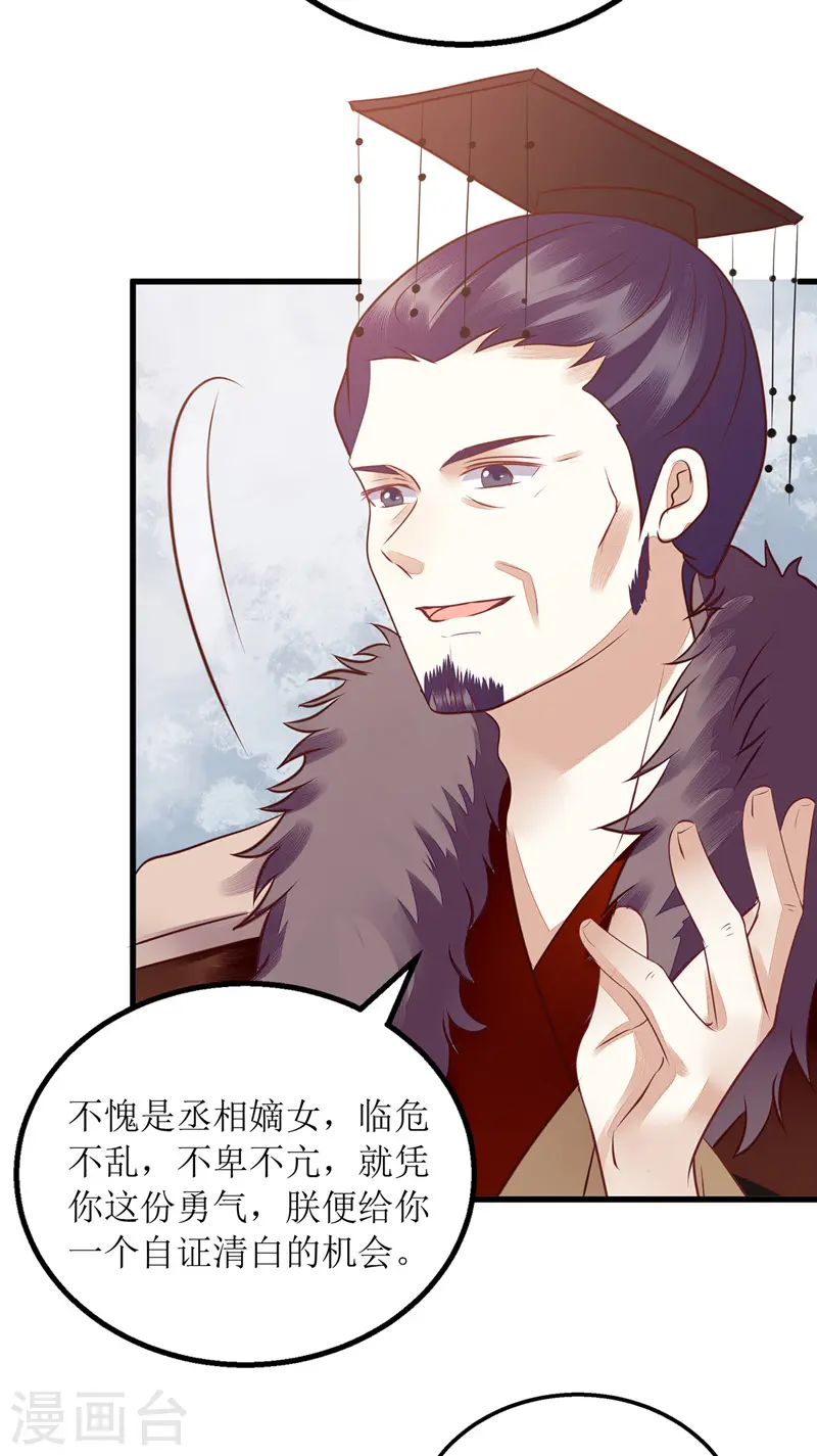 第161话 布局 第10页