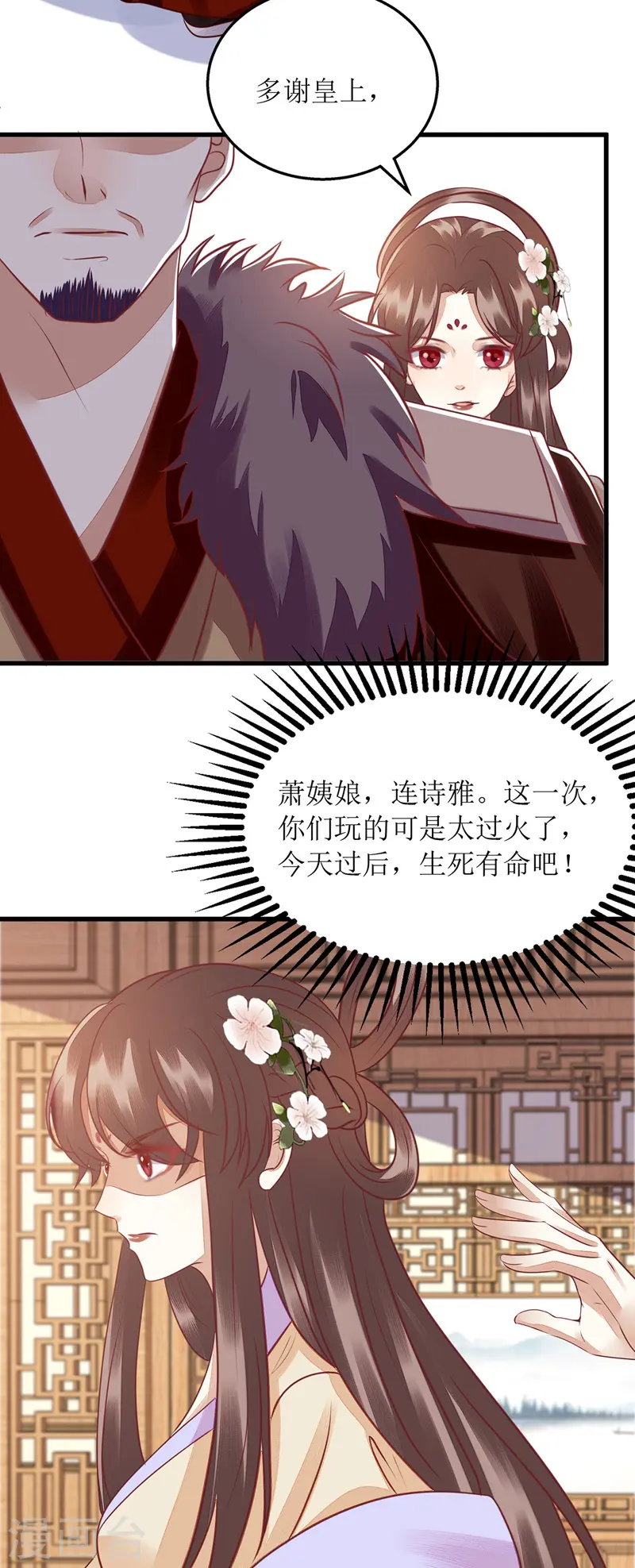 第161话 布局 第12页