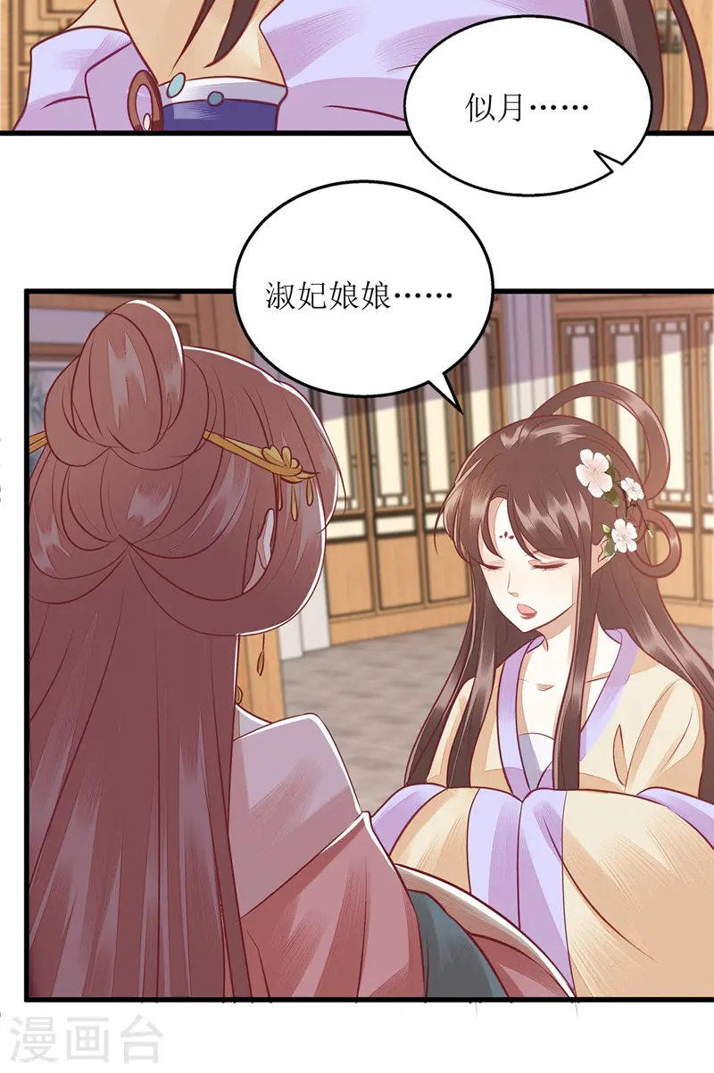 第161话 布局 第13页