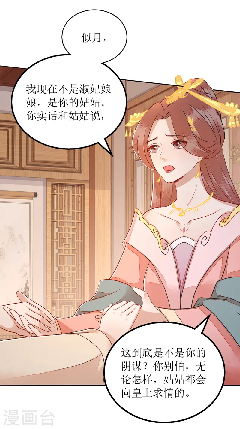 第161话 布局 第14页