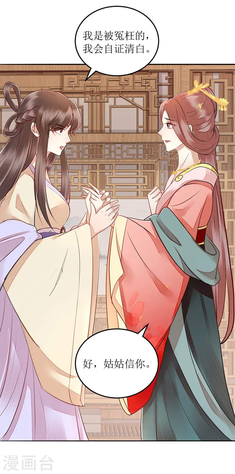 第161话 布局 第15页