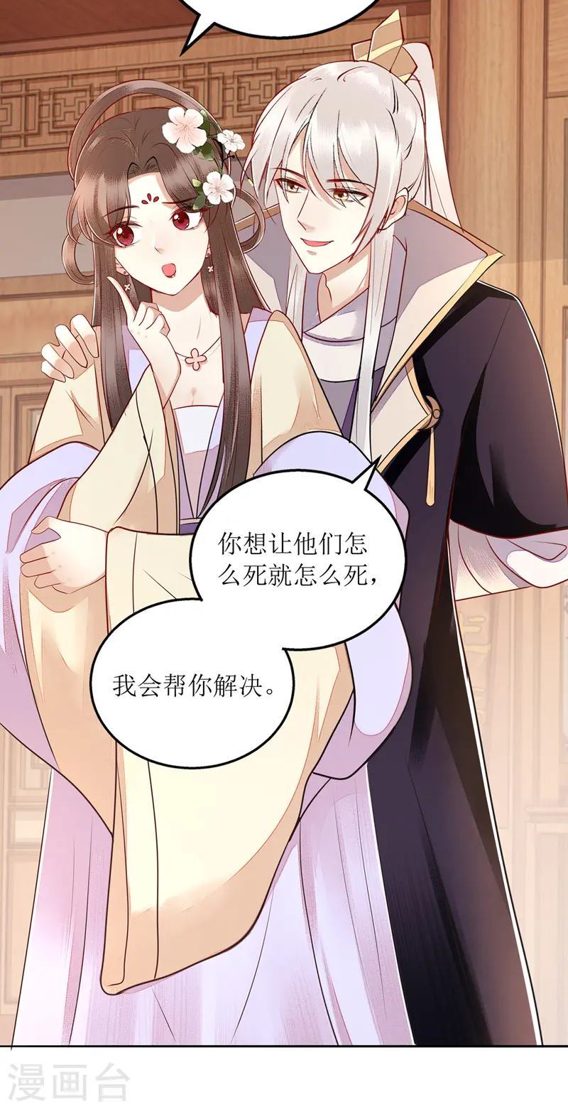 第161话 布局 第18页
