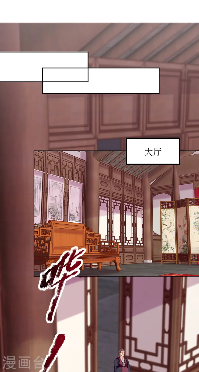 第161话 布局 第21页