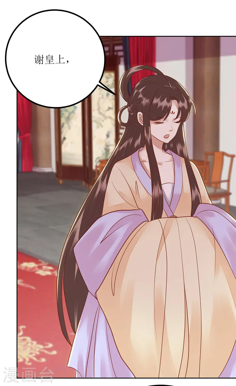 第161话 布局 第24页