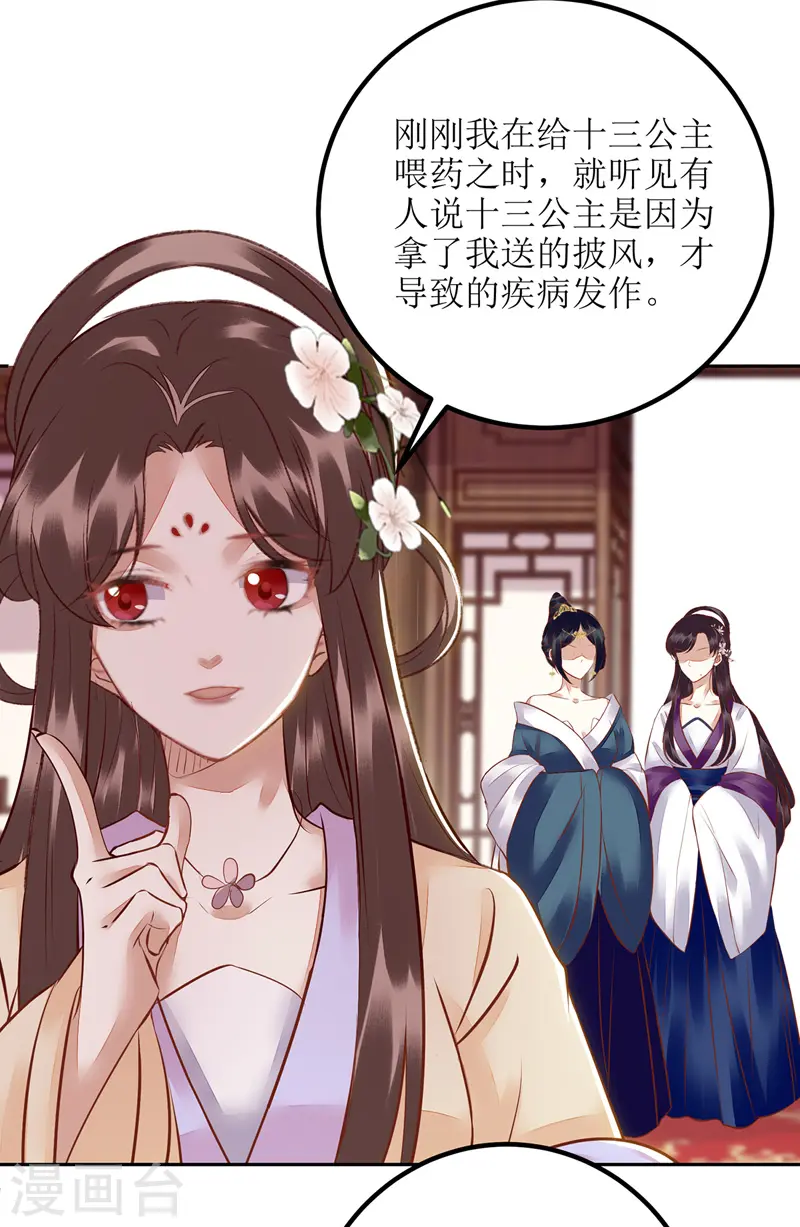 第161话 布局 第25页