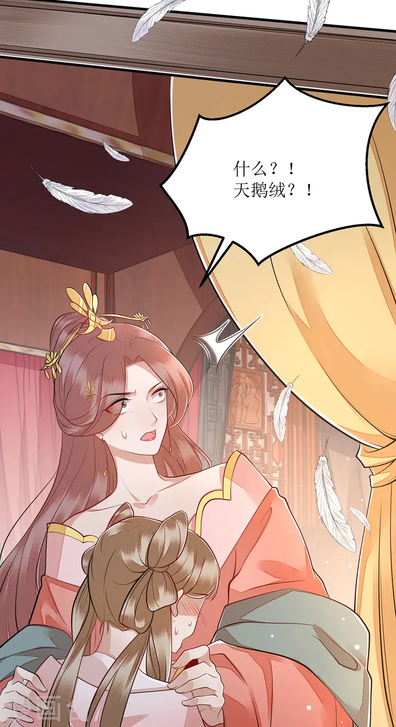 第158话 良药入口 第2页