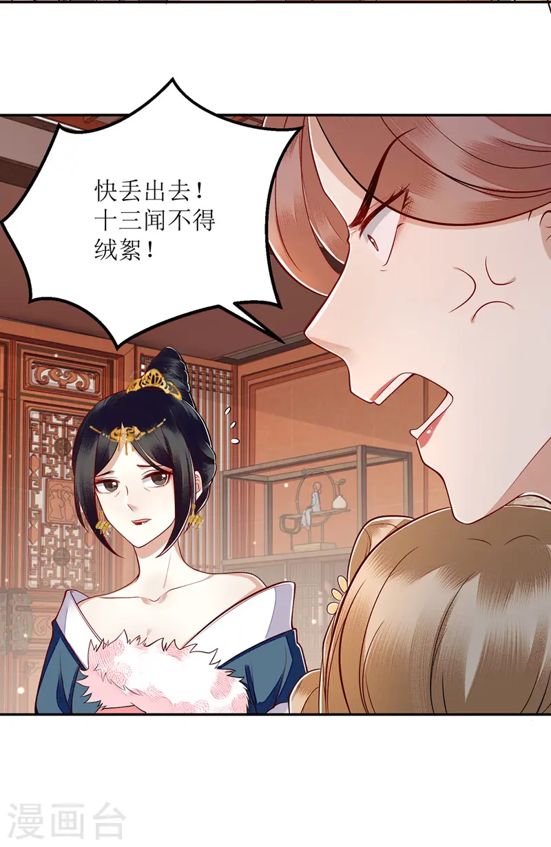 第158话 良药入口 第3页