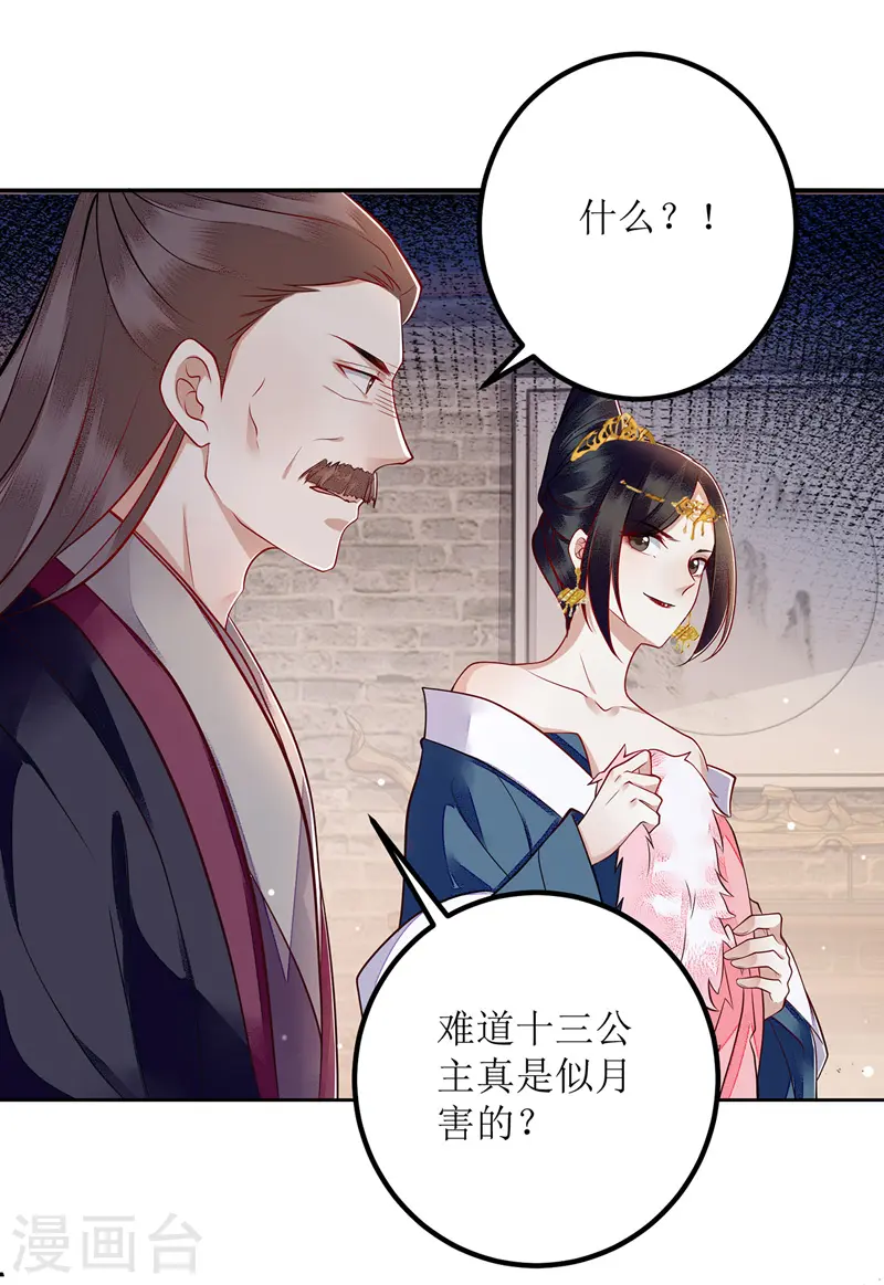 第158话 良药入口 第4页