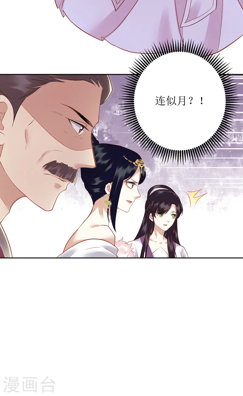 第158话 良药入口 第7页
