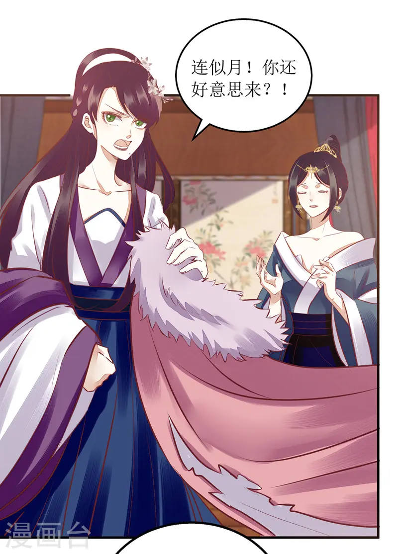 第158话 良药入口 第8页