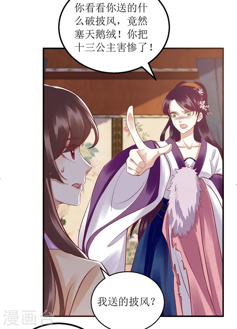 第158话 良药入口 第9页