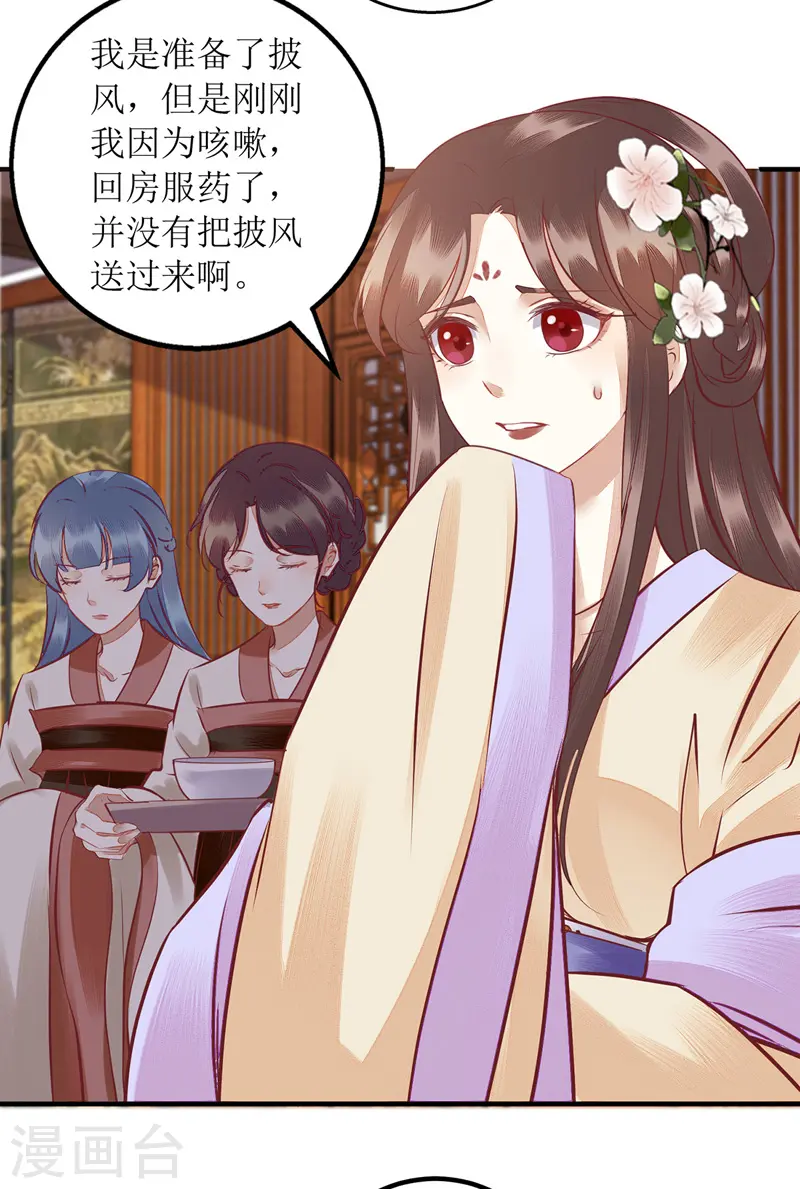 第158话 良药入口 第10页