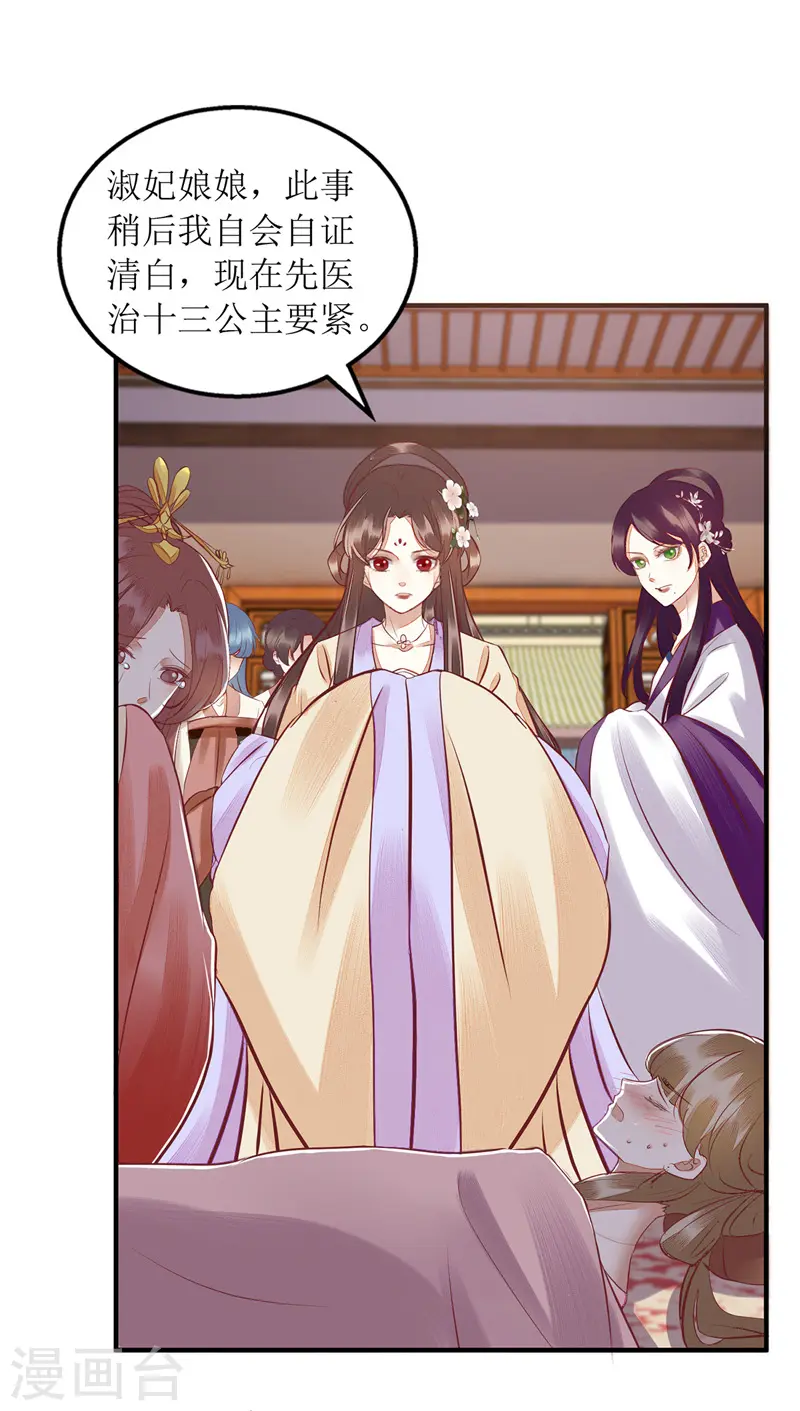 第158话 良药入口 第13页