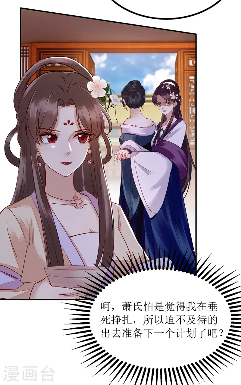 第158话 良药入口 第19页