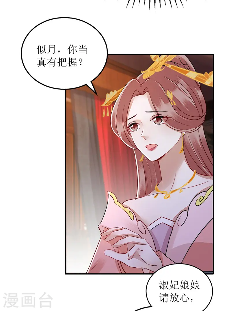 第158话 良药入口 第20页