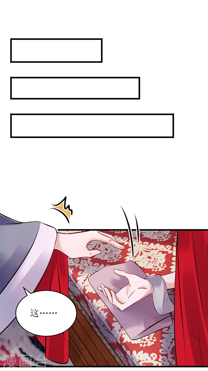 第160话 进谗言 第1页