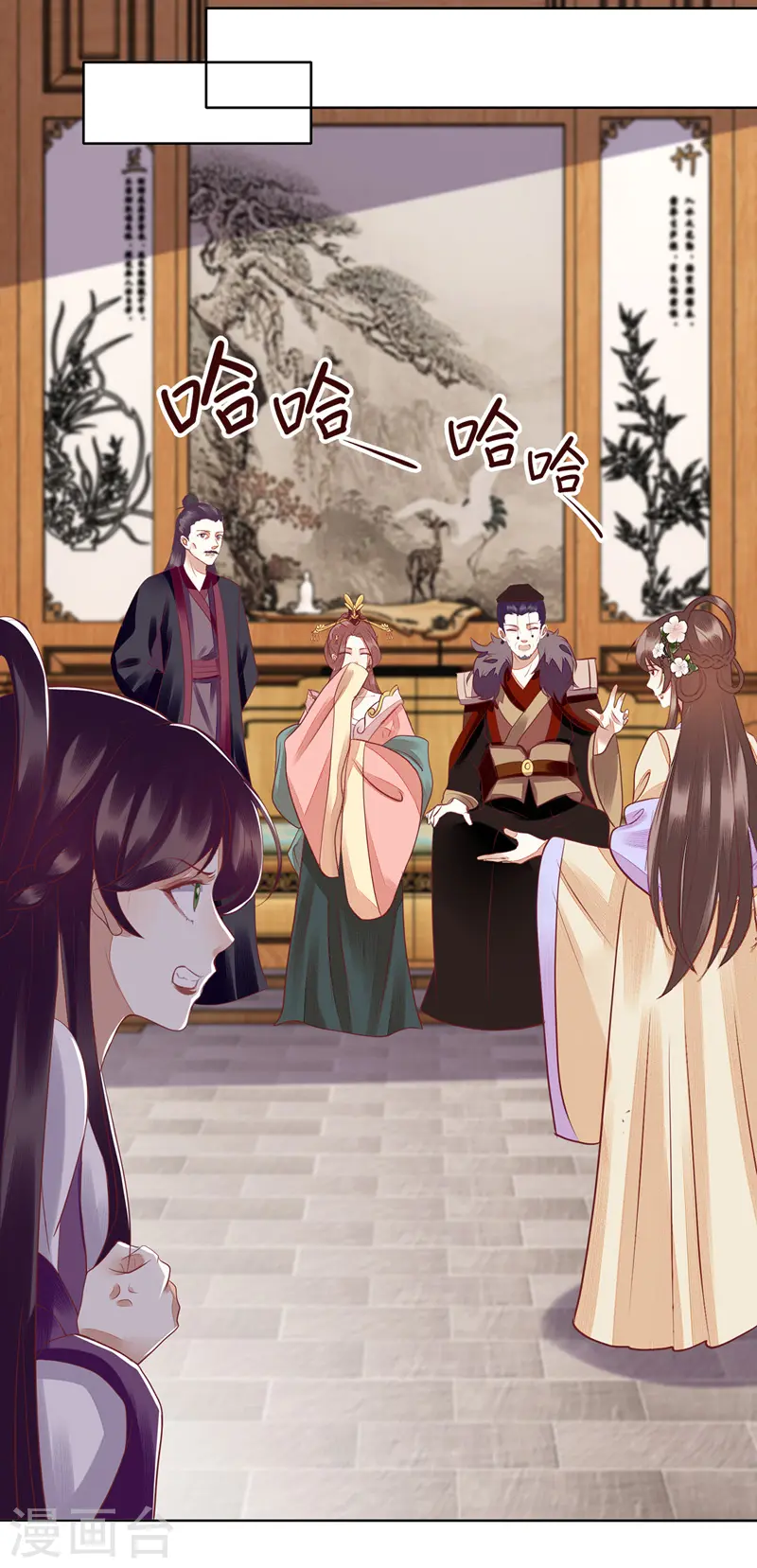 第160话 进谗言 第15页